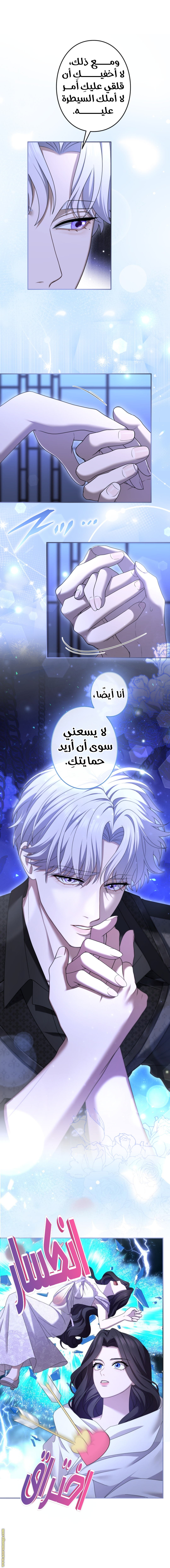 Read I Can’t Stop Doting the Empire’s Most Notorious Villainess AR Manga Online