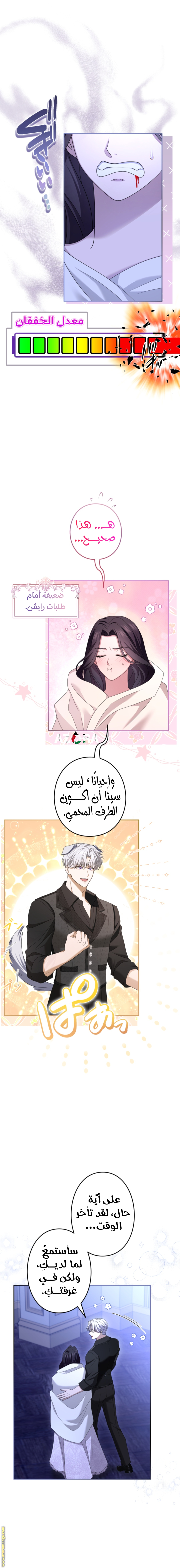 Read I Can’t Stop Doting the Empire’s Most Notorious Villainess AR Manga Online