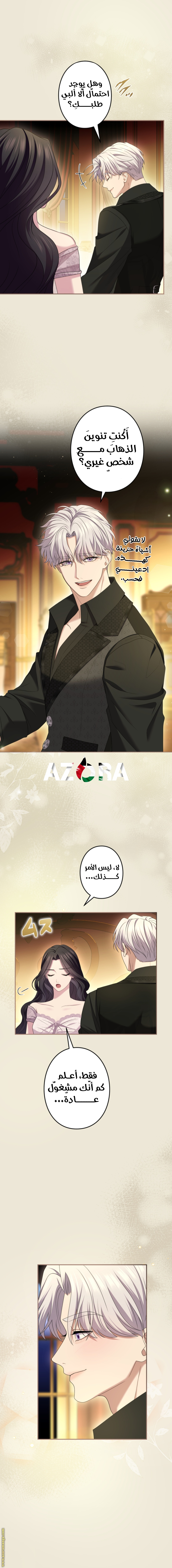 Read I Can’t Stop Doting the Empire’s Most Notorious Villainess AR Manga Online