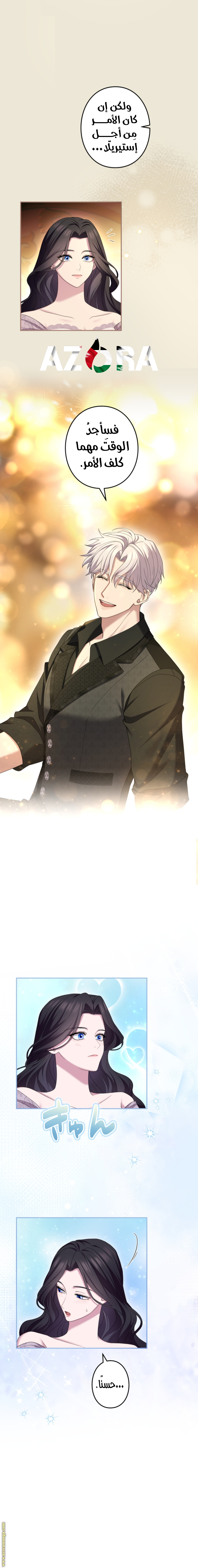 Read I Can’t Stop Doting the Empire’s Most Notorious Villainess AR Manga Online