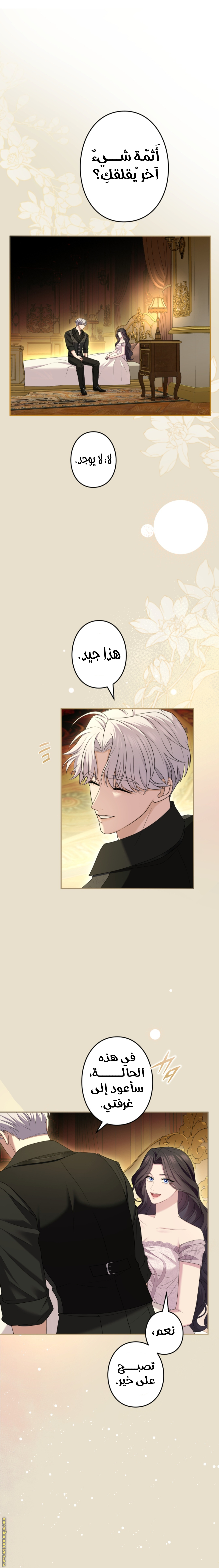 Read I Can’t Stop Doting the Empire’s Most Notorious Villainess AR Manga Online