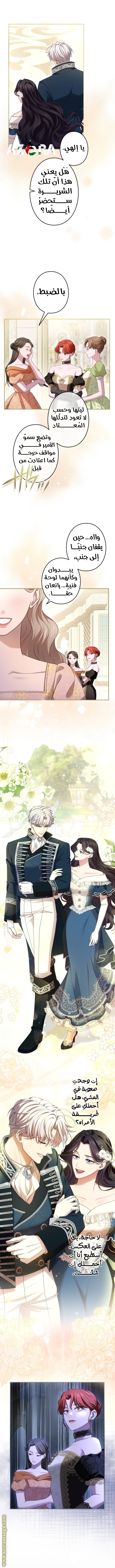 Read I Can’t Stop Doting the Empire’s Most Notorious Villainess AR Manga Online
