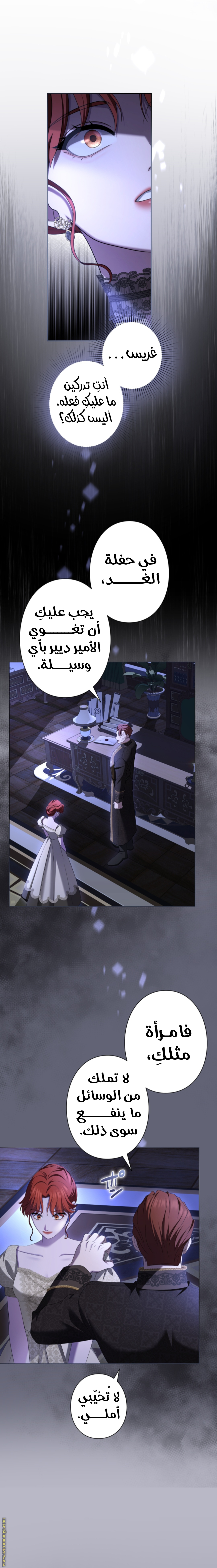 Read I Can’t Stop Doting the Empire’s Most Notorious Villainess AR Manga Online