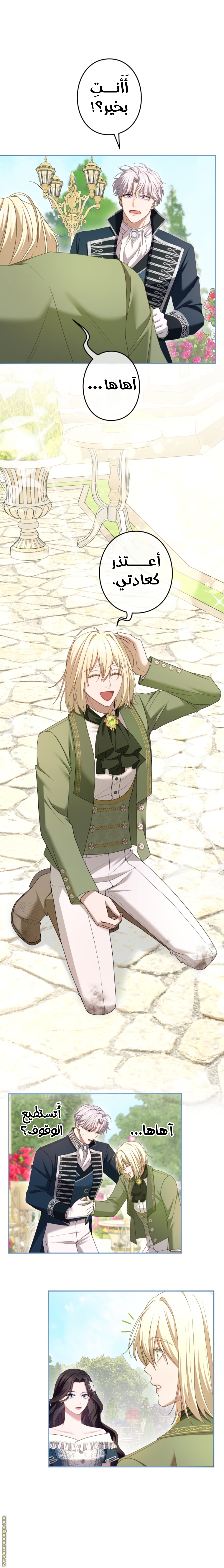 Read I Can’t Stop Doting the Empire’s Most Notorious Villainess AR Manga Online
