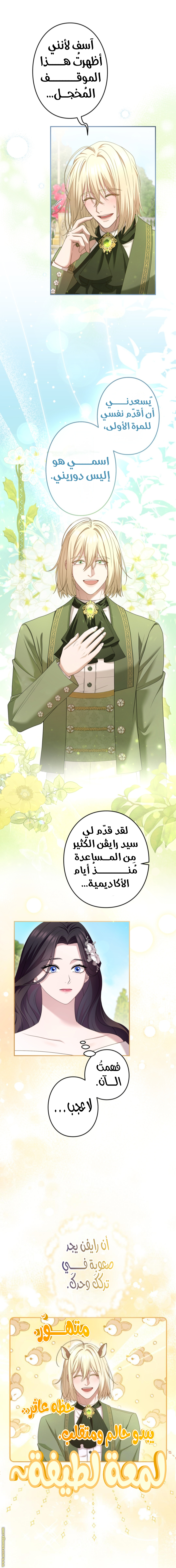 Read I Can’t Stop Doting the Empire’s Most Notorious Villainess AR Manga Online