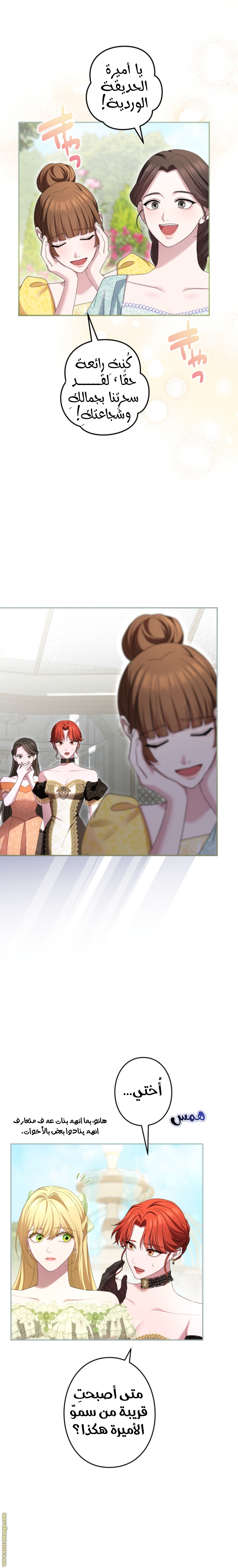Read I Can’t Stop Doting the Empire’s Most Notorious Villainess AR Manga Online