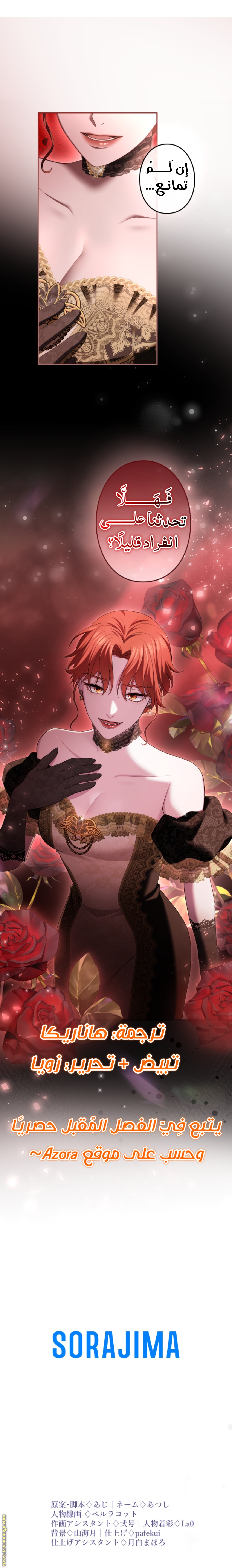 Read I Can’t Stop Doting the Empire’s Most Notorious Villainess AR Manga Online