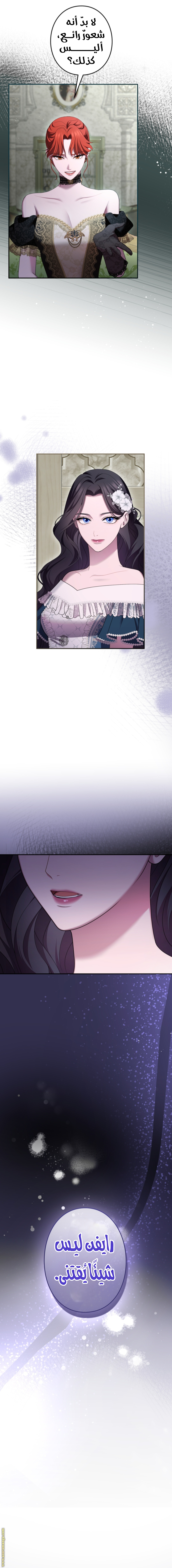Read I Can’t Stop Doting the Empire’s Most Notorious Villainess AR Manga Online