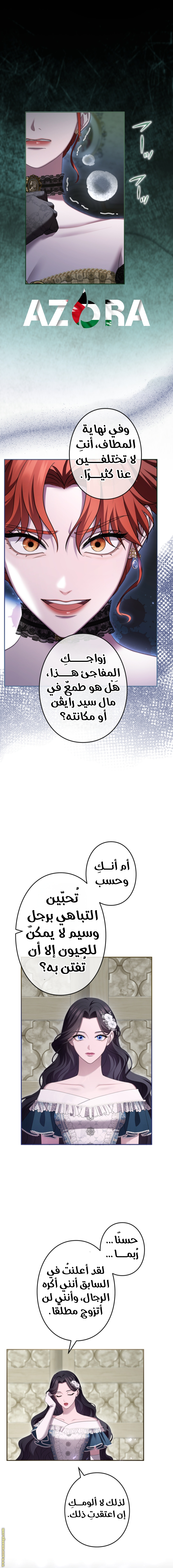 Read I Can’t Stop Doting the Empire’s Most Notorious Villainess AR Manga Online