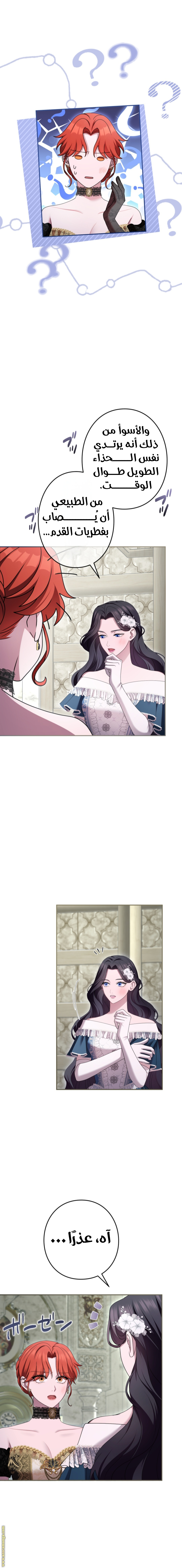 Read I Can’t Stop Doting the Empire’s Most Notorious Villainess AR Manga Online