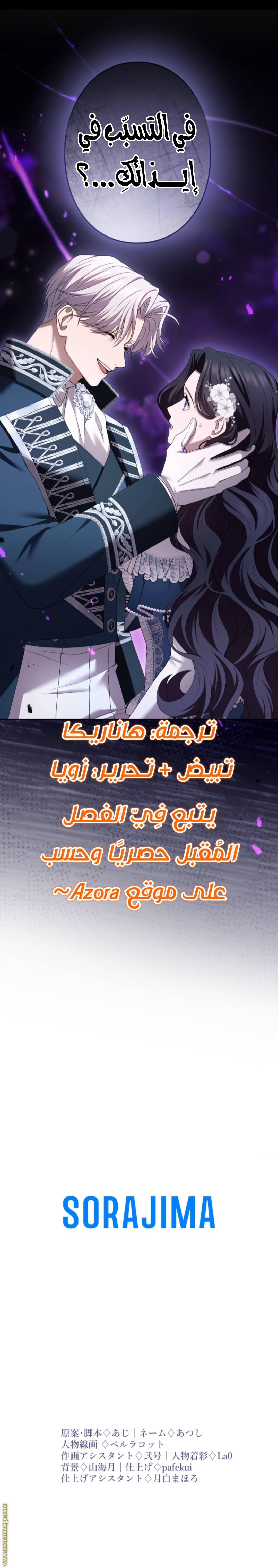 Read I Can’t Stop Doting the Empire’s Most Notorious Villainess AR Manga Online