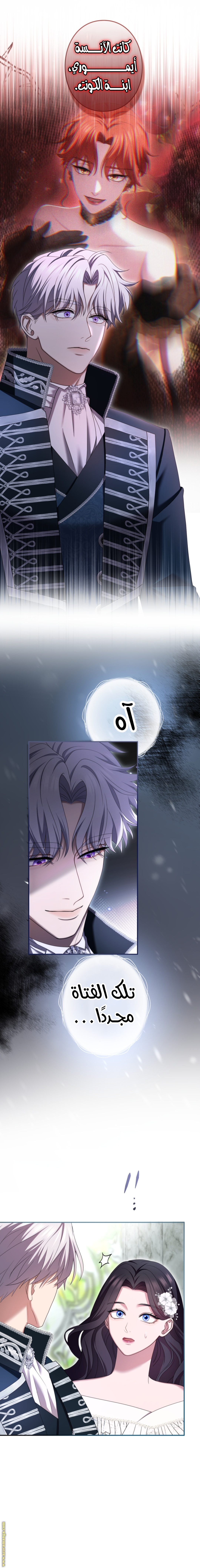 Read I Can’t Stop Doting the Empire’s Most Notorious Villainess AR Manga Online
