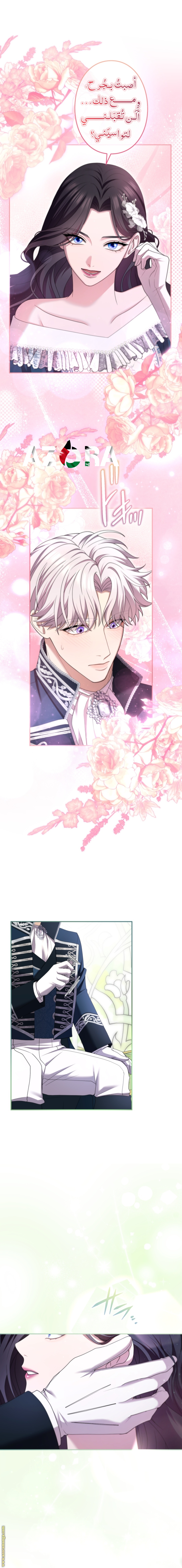 Read I Can’t Stop Doting the Empire’s Most Notorious Villainess AR Manga Online
