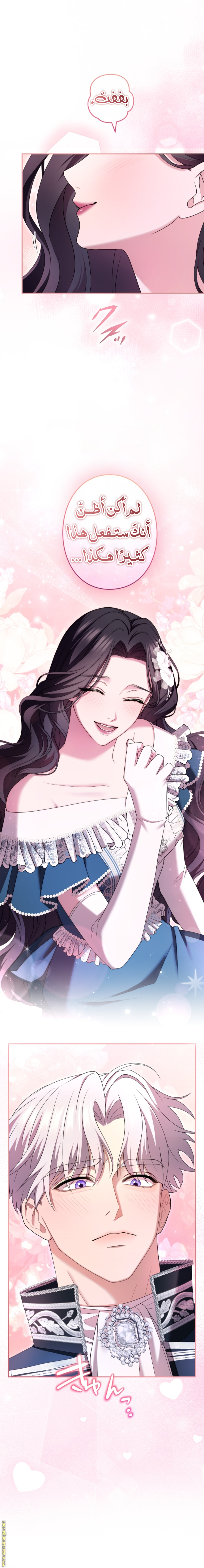 Read I Can’t Stop Doting the Empire’s Most Notorious Villainess AR Manga Online
