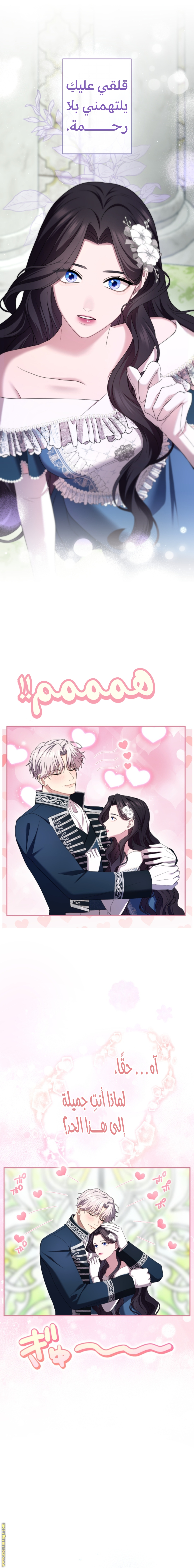 Read I Can’t Stop Doting the Empire’s Most Notorious Villainess AR Manga Online