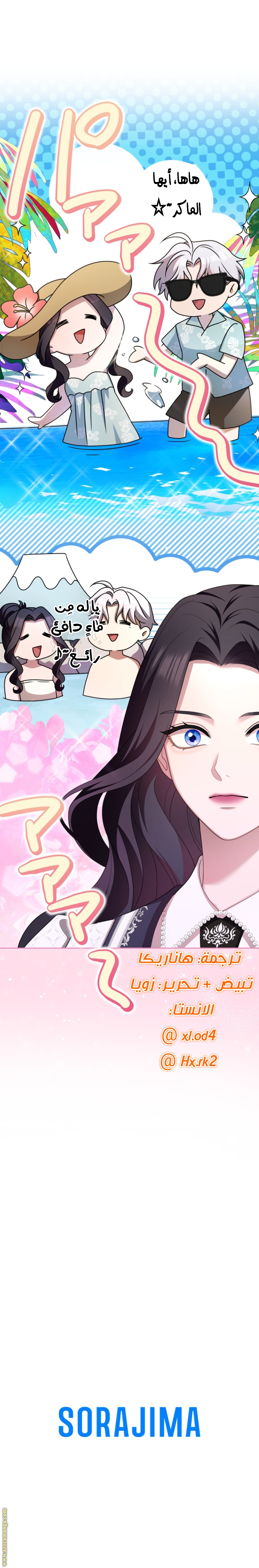 Read I Can’t Stop Doting the Empire’s Most Notorious Villainess AR Manga Online