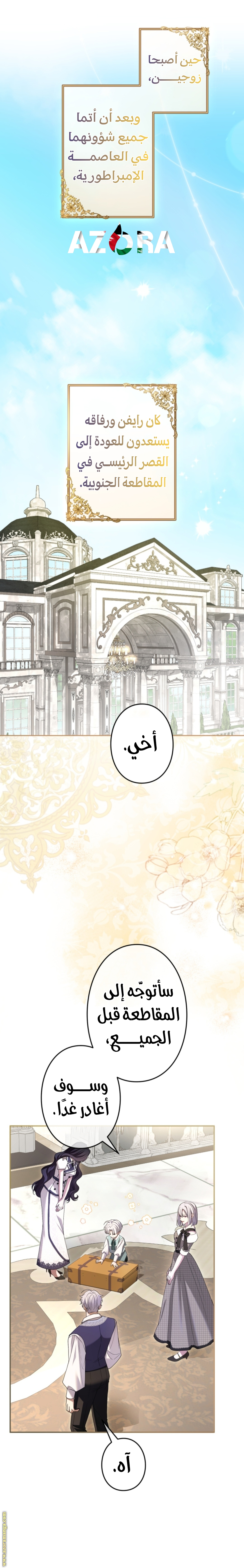 Read I Can’t Stop Doting the Empire’s Most Notorious Villainess AR Manga Online