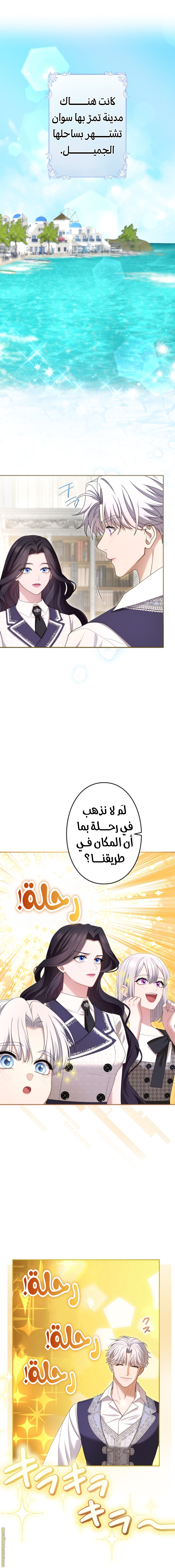Read I Can’t Stop Doting the Empire’s Most Notorious Villainess AR Manga Online