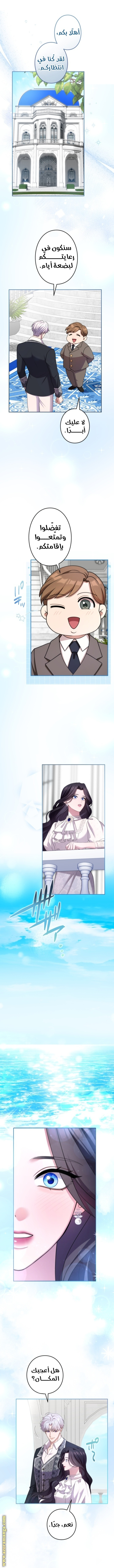 Read I Can’t Stop Doting the Empire’s Most Notorious Villainess AR Manga Online