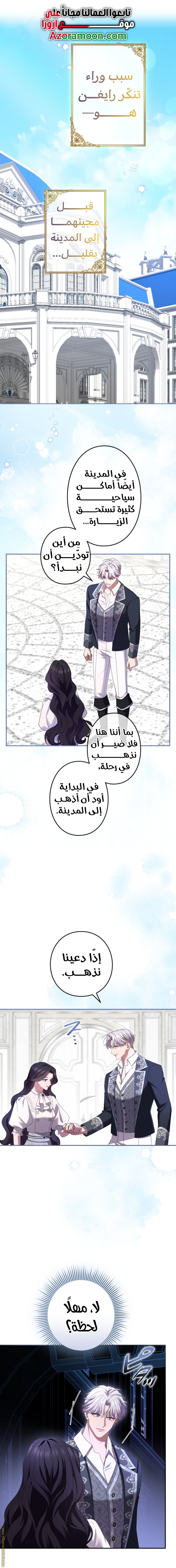 Read I Can’t Stop Doting the Empire’s Most Notorious Villainess AR Manga Online