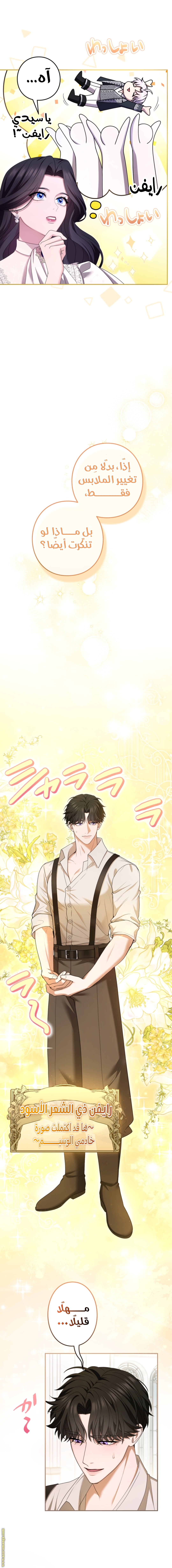 Read I Can’t Stop Doting the Empire’s Most Notorious Villainess AR Manga Online