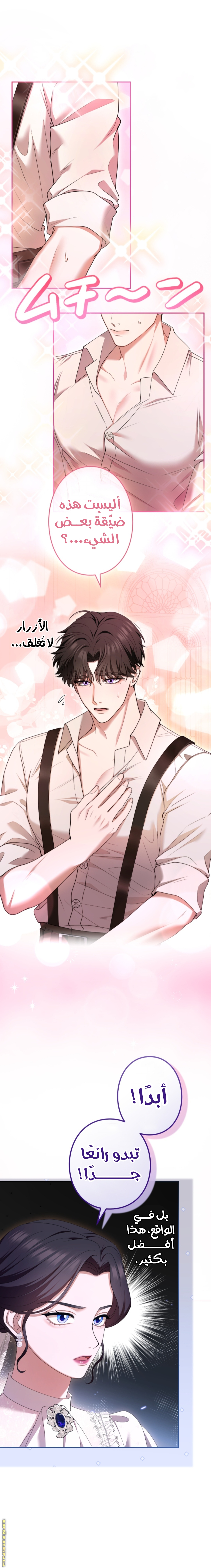 Read I Can’t Stop Doting the Empire’s Most Notorious Villainess AR Manga Online