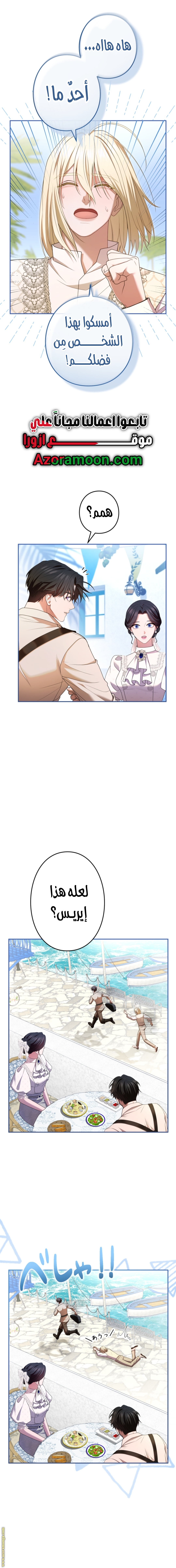 Read I Can’t Stop Doting the Empire’s Most Notorious Villainess AR Manga Online