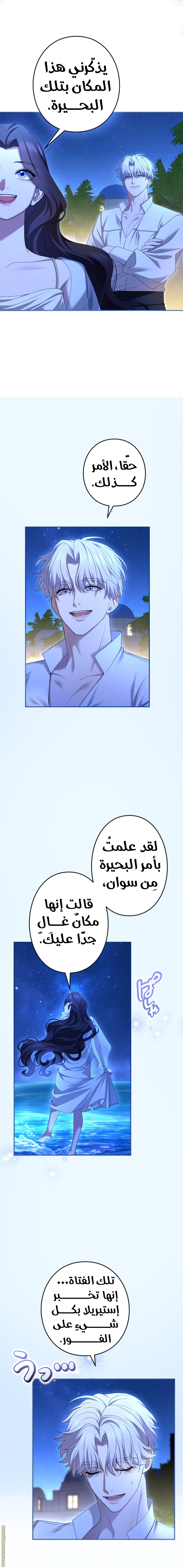 Read I Can’t Stop Doting the Empire’s Most Notorious Villainess AR Manga Online