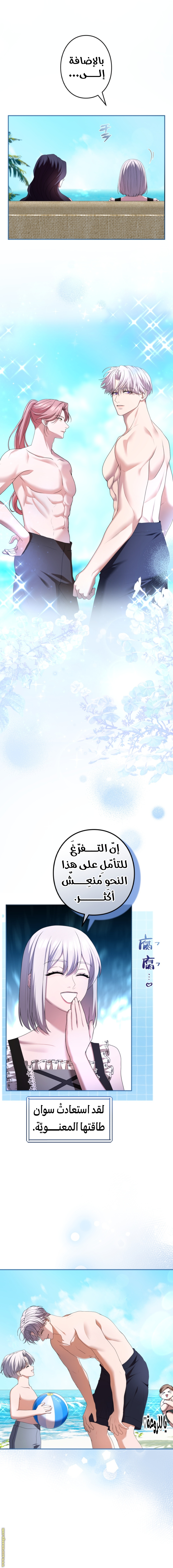 Read I Can’t Stop Doting the Empire’s Most Notorious Villainess AR Manga Online