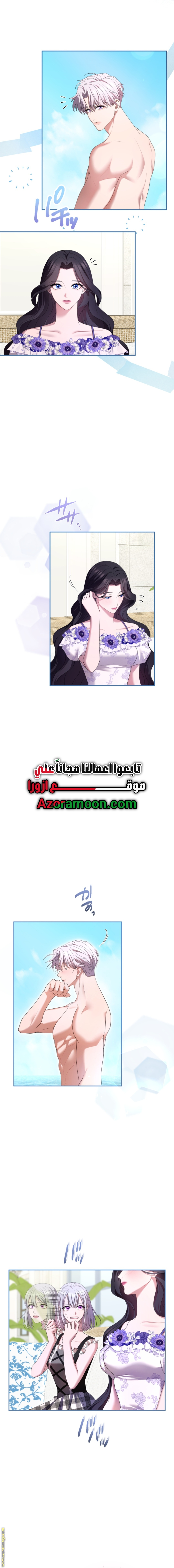 Read I Can’t Stop Doting the Empire’s Most Notorious Villainess AR Manga Online