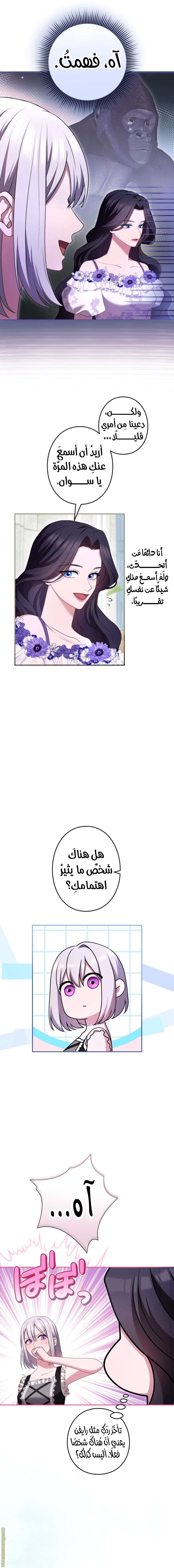 Read I Can’t Stop Doting the Empire’s Most Notorious Villainess AR Manga Online