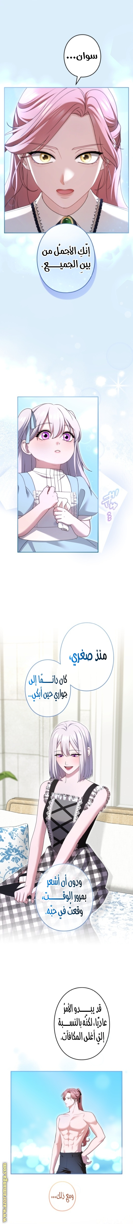 Read I Can’t Stop Doting the Empire’s Most Notorious Villainess AR Manga Online