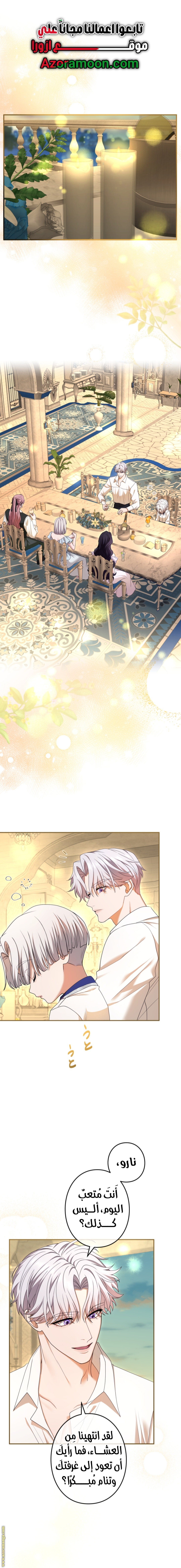 Read I Can’t Stop Doting the Empire’s Most Notorious Villainess AR Manga Online