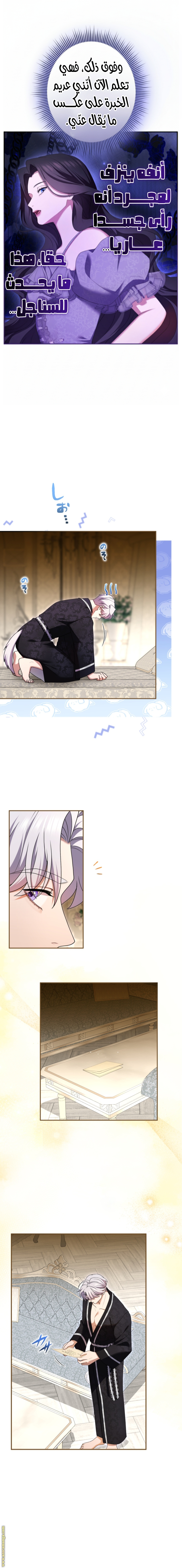 Read I Can’t Stop Doting the Empire’s Most Notorious Villainess AR Manga Online