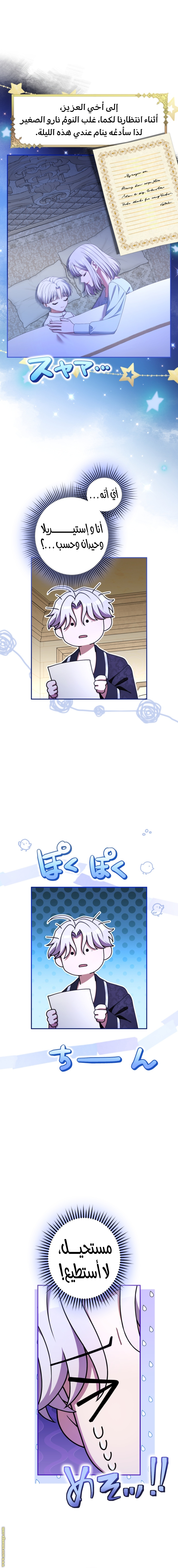 Read I Can’t Stop Doting the Empire’s Most Notorious Villainess AR Manga Online