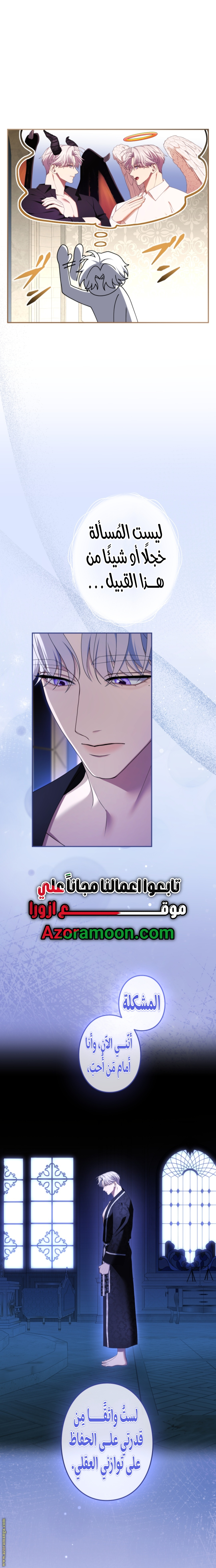 Read I Can’t Stop Doting the Empire’s Most Notorious Villainess AR Manga Online