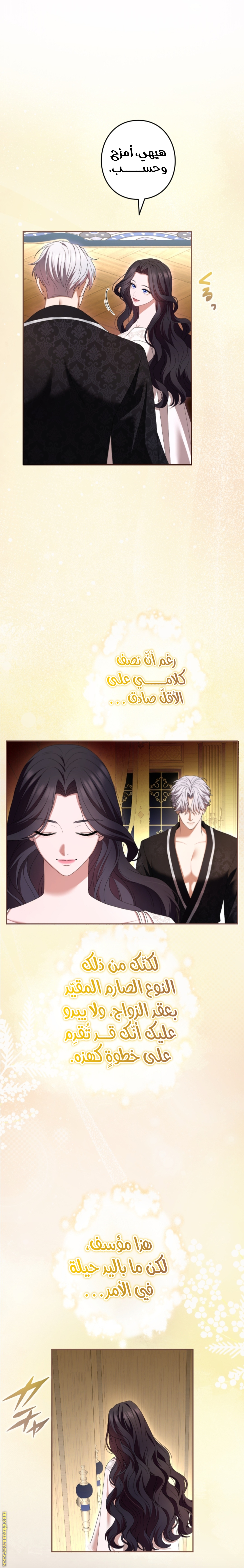 Read I Can’t Stop Doting the Empire’s Most Notorious Villainess AR Manga Online