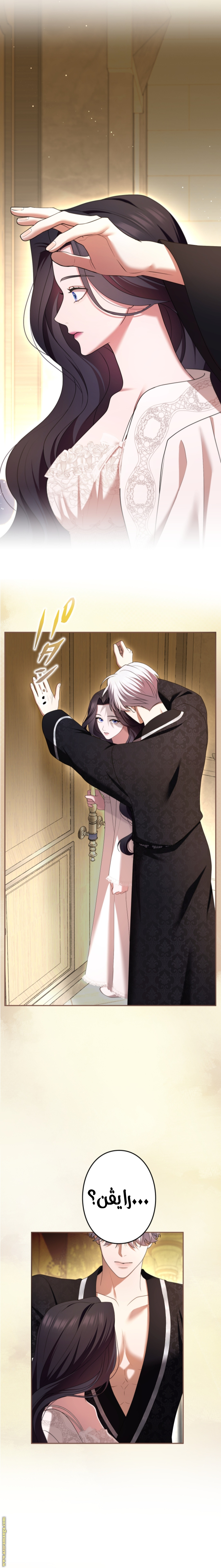 Read I Can’t Stop Doting the Empire’s Most Notorious Villainess AR Manga Online