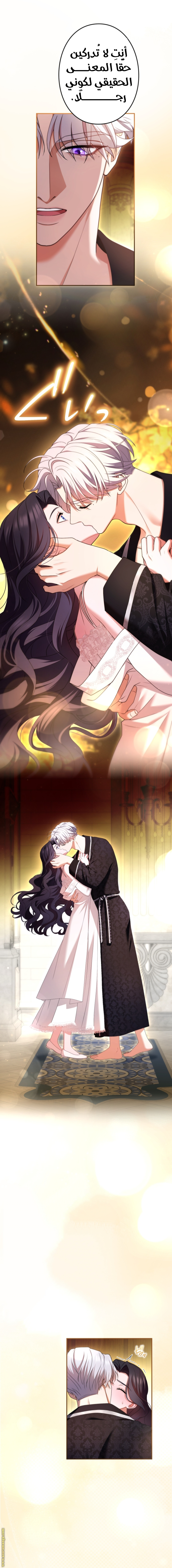 Read I Can’t Stop Doting the Empire’s Most Notorious Villainess AR Manga Online