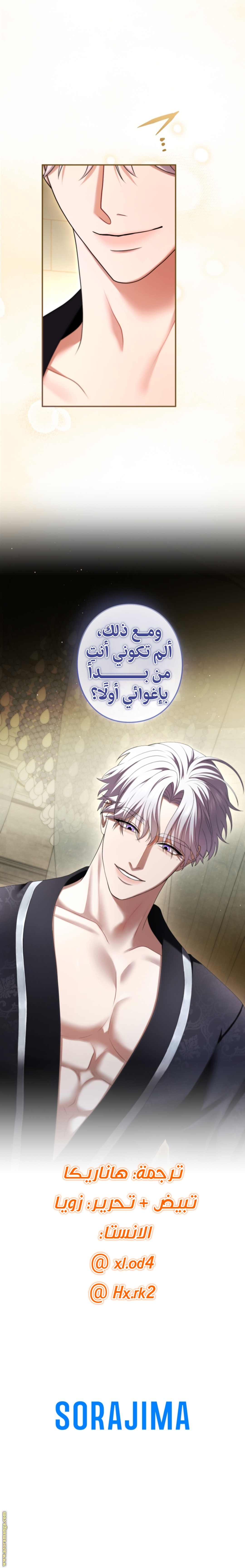 Read I Can’t Stop Doting the Empire’s Most Notorious Villainess AR Manga Online