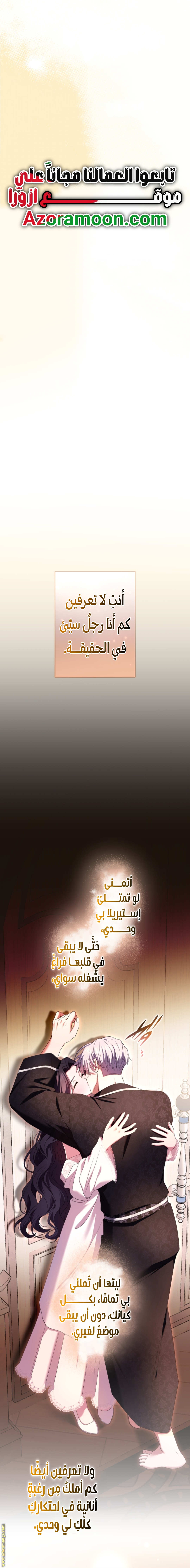 Read I Can’t Stop Doting the Empire’s Most Notorious Villainess AR Manga Online