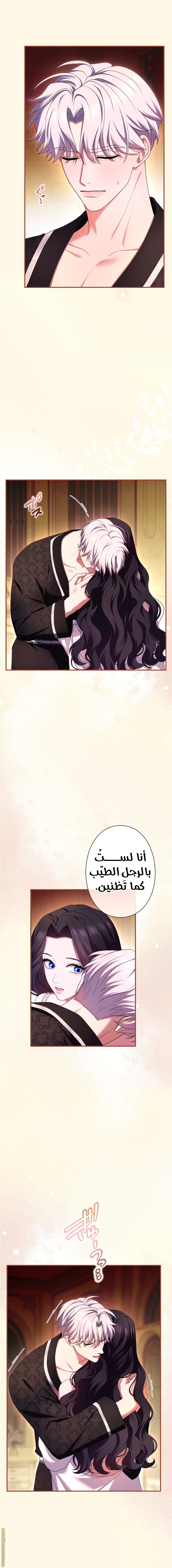 Read I Can’t Stop Doting the Empire’s Most Notorious Villainess AR Manga Online