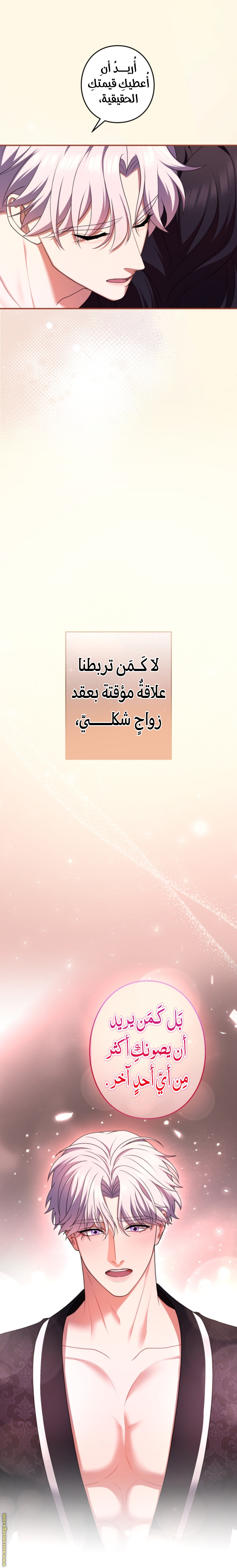 Read I Can’t Stop Doting the Empire’s Most Notorious Villainess AR Manga Online