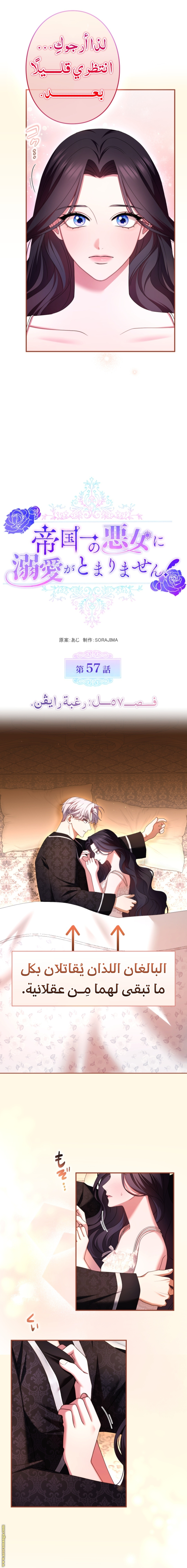 Read I Can’t Stop Doting the Empire’s Most Notorious Villainess AR Manga Online