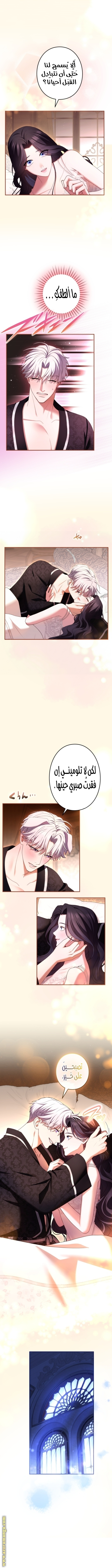 Read I Can’t Stop Doting the Empire’s Most Notorious Villainess AR Manga Online