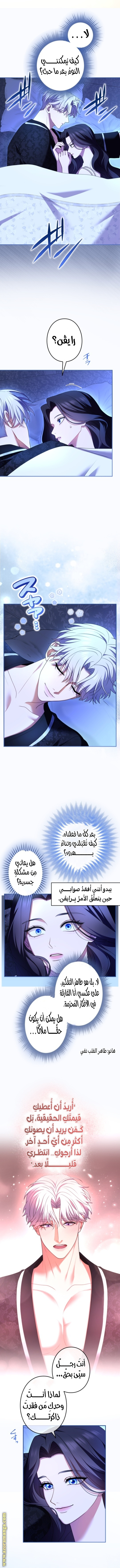 Read I Can’t Stop Doting the Empire’s Most Notorious Villainess AR Manga Online