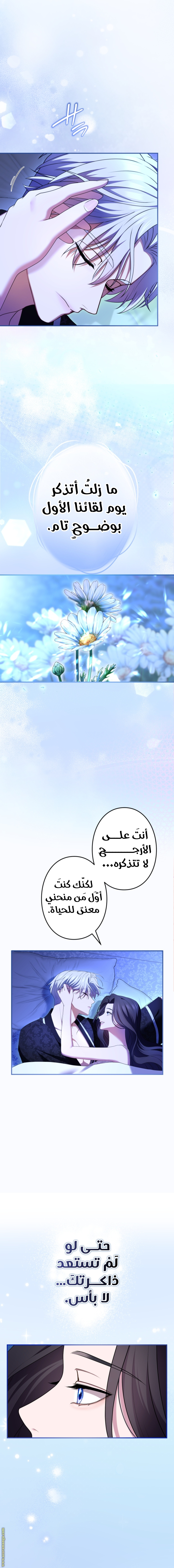 Read I Can’t Stop Doting the Empire’s Most Notorious Villainess AR Manga Online