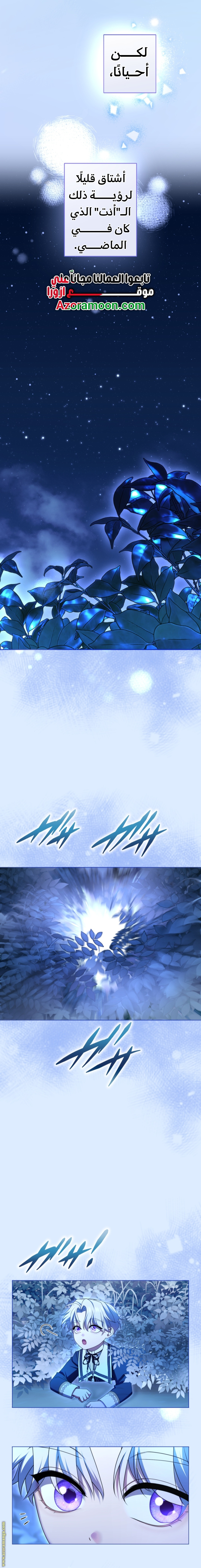 Read I Can’t Stop Doting the Empire’s Most Notorious Villainess AR Manga Online