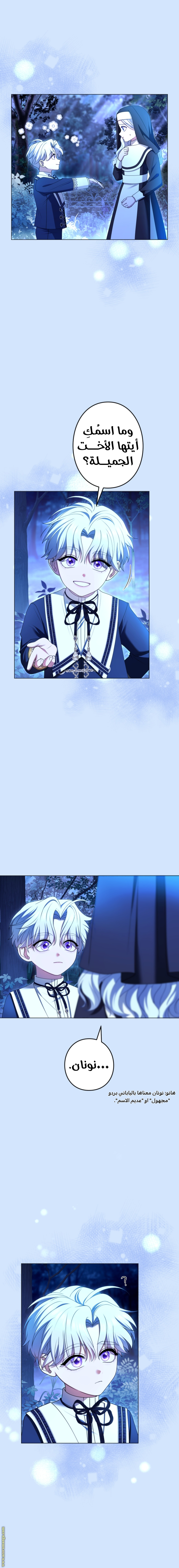 Read I Can’t Stop Doting the Empire’s Most Notorious Villainess AR Manga Online