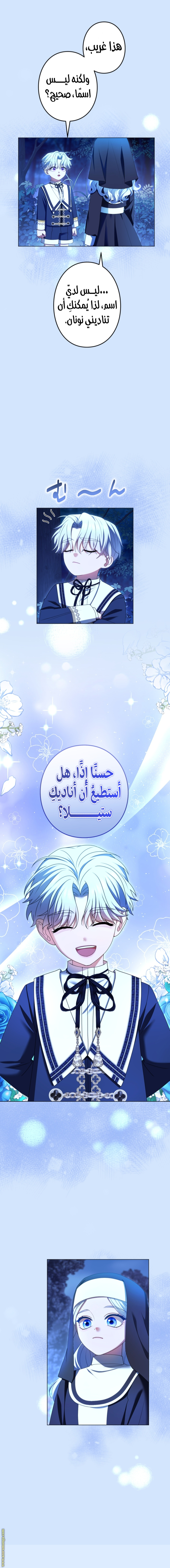 Read I Can’t Stop Doting the Empire’s Most Notorious Villainess AR Manga Online